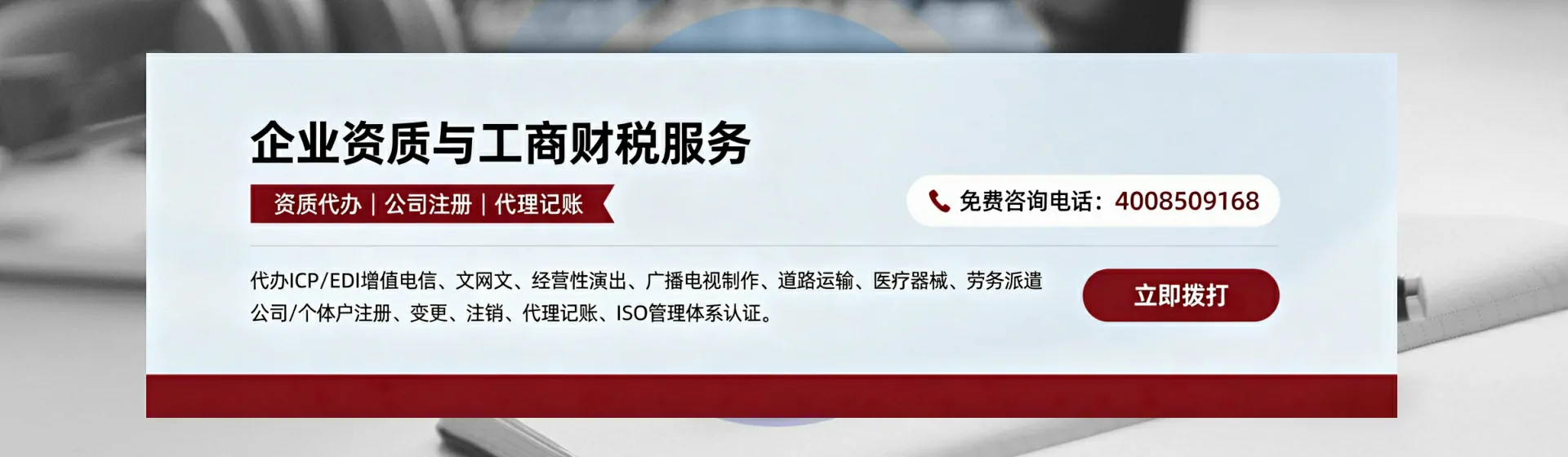 黔西南分站首页横幅