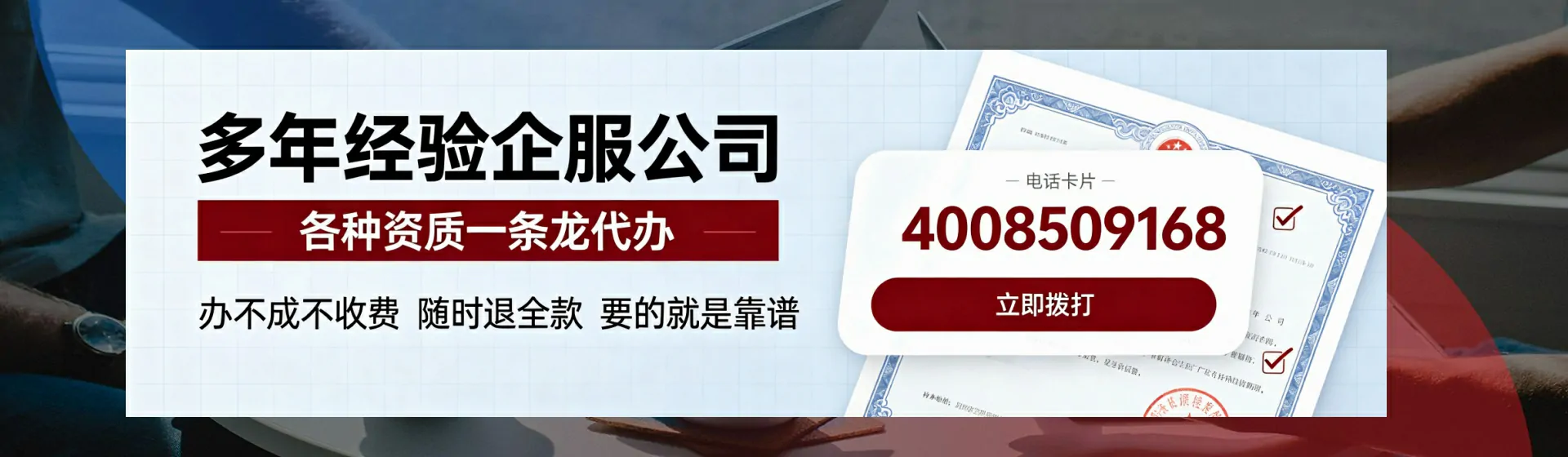 黔西南分站首页横幅