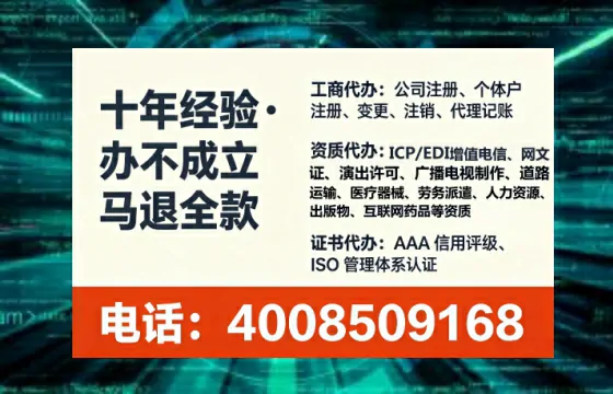 黔西南广播电视节目制作许可证办理全攻略:用处、流程与避坑指南