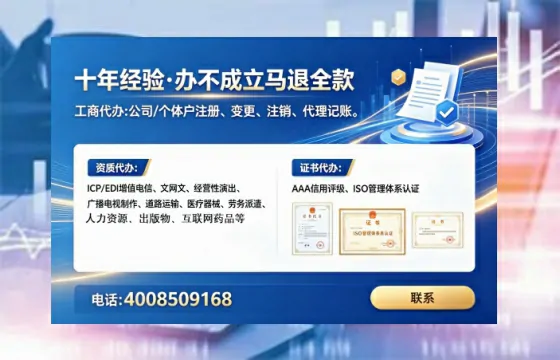 黔西南办理ICP<a href='https://www.tataigu.com/ '>增值电信许可证</a>的用途、流程与费用详解