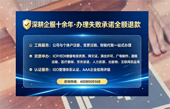 黔西南办理EDI<a href='https://www.tataigu.com/ '>增值电信许可证</a>的用途、流程与费用详解