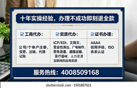 黔西南办理SP、IDC、ISP、CDN、呼叫中心、VPN电信经营许可证的全面解析与实操经验分享