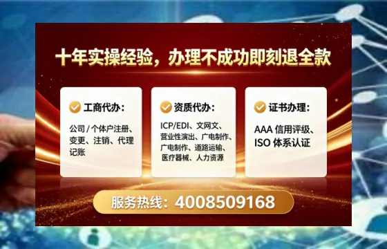 黔西南办理ICP<a href='https://www.tataigu.com/ '>增值电信许可证</a>的用途、流程与费用详解